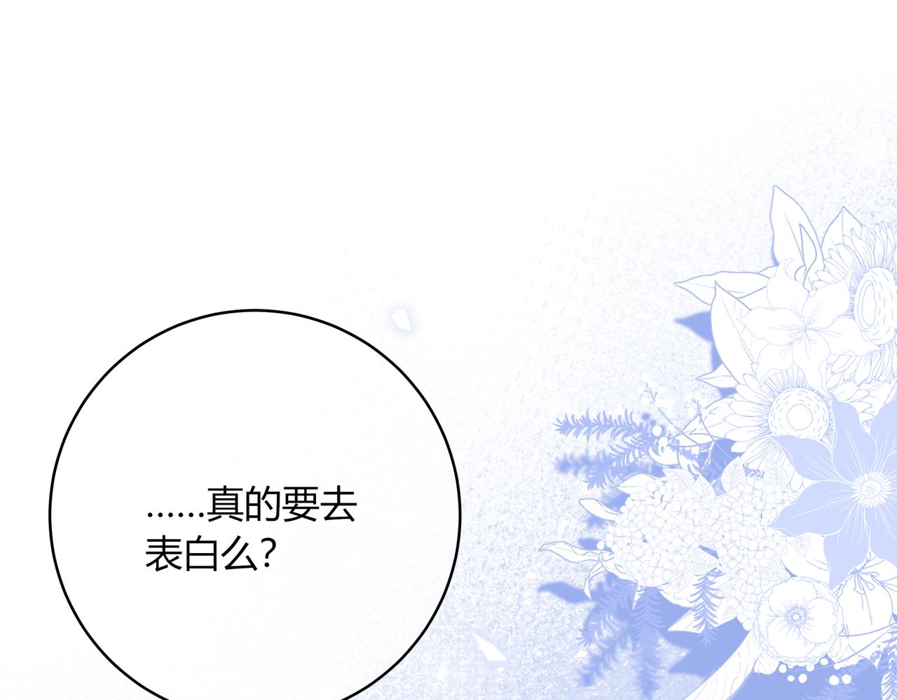 第44话 表白69