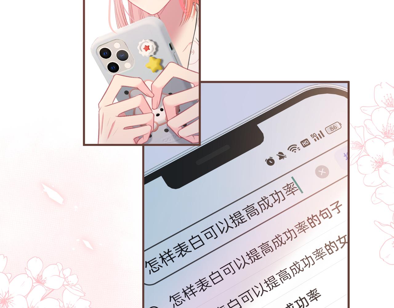 第44话 表白73