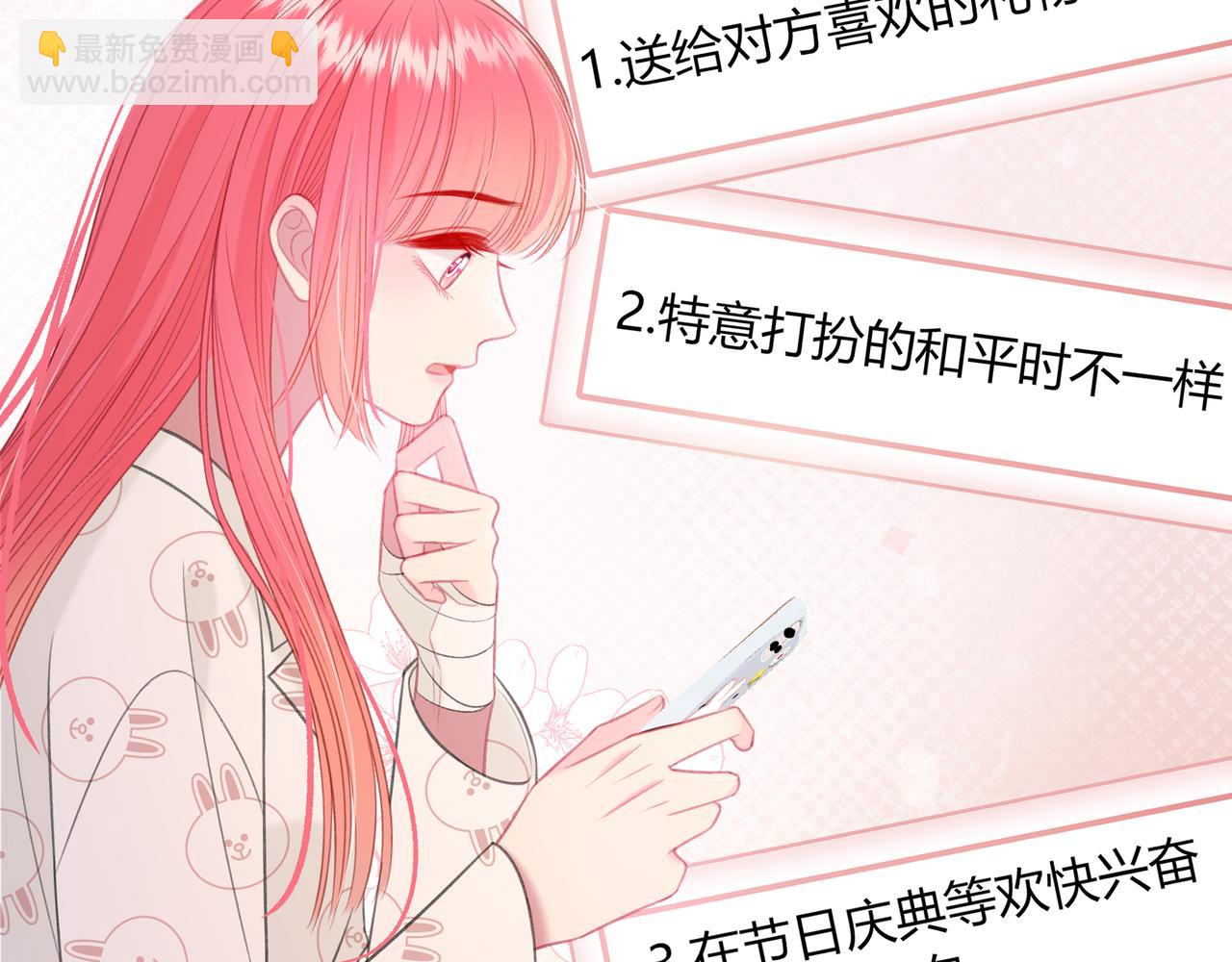 第44话 表白75