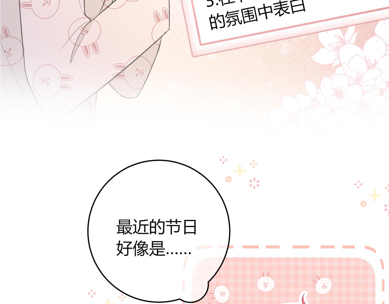 第44话 表白76