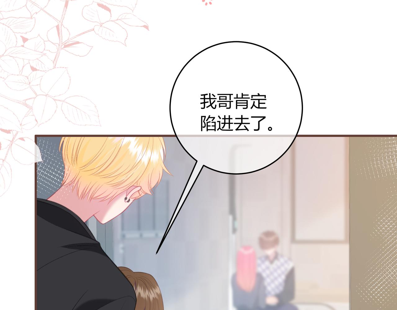 第44话 表白8