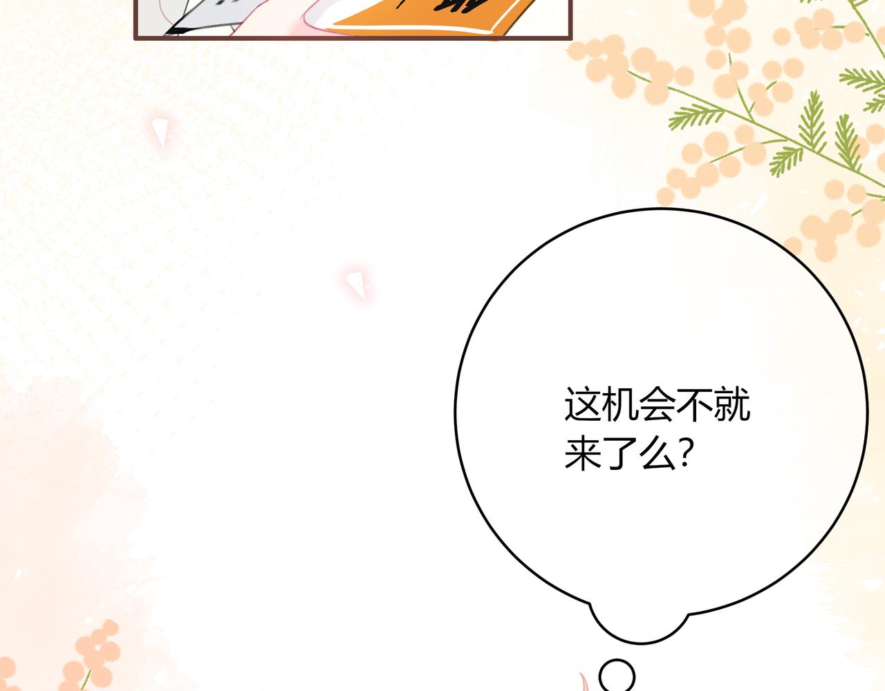 第44话 表白83