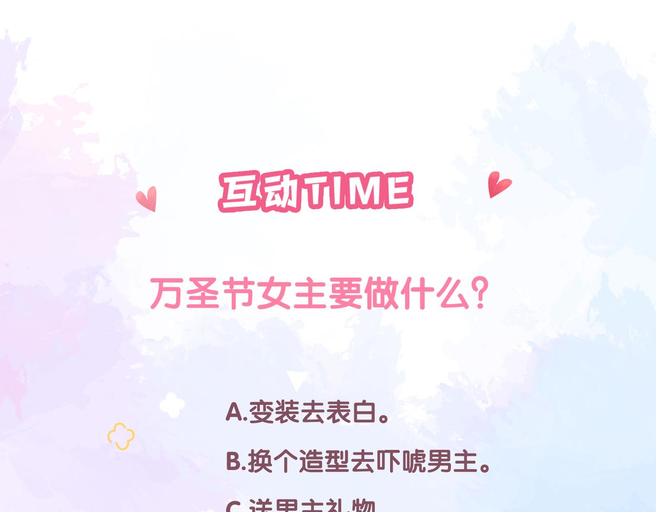 第44话 表白88