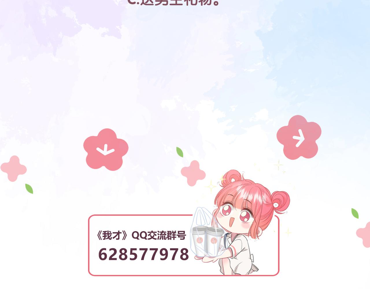 第44话 表白89