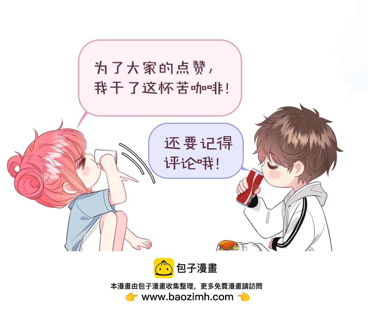 第44话 表白90