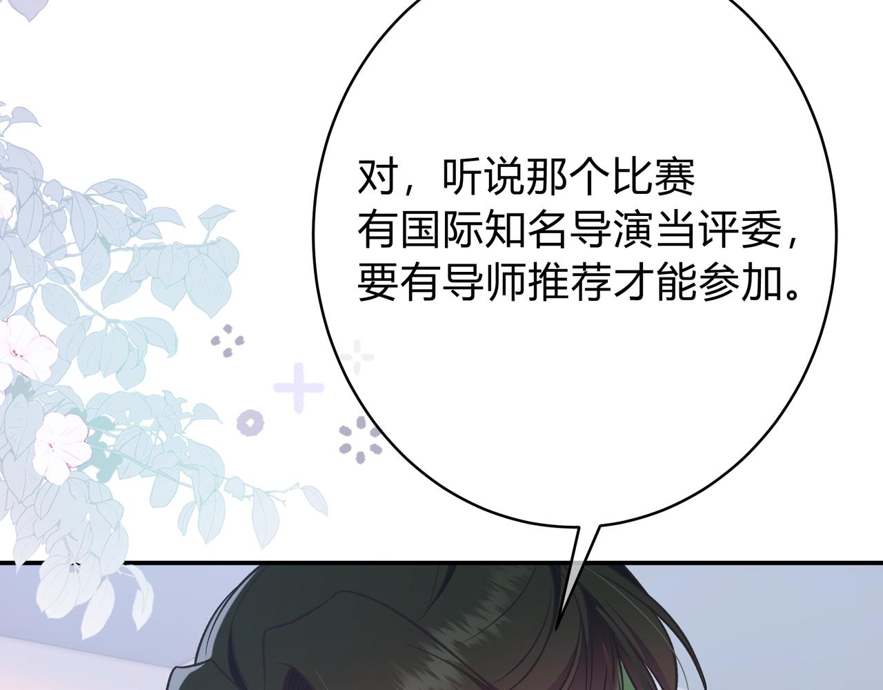第6话 名分104