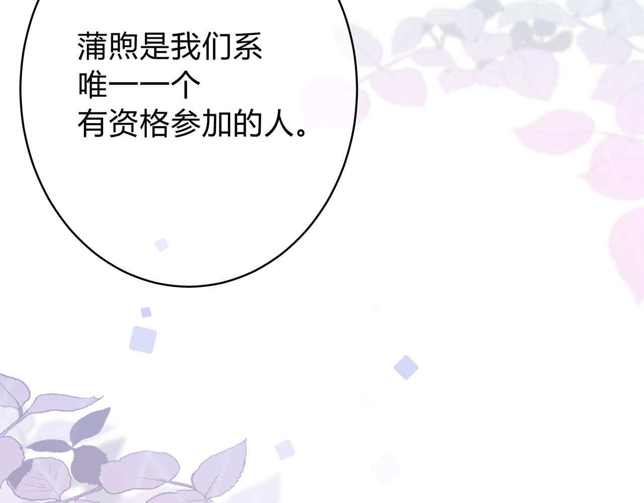 第6话 名分106