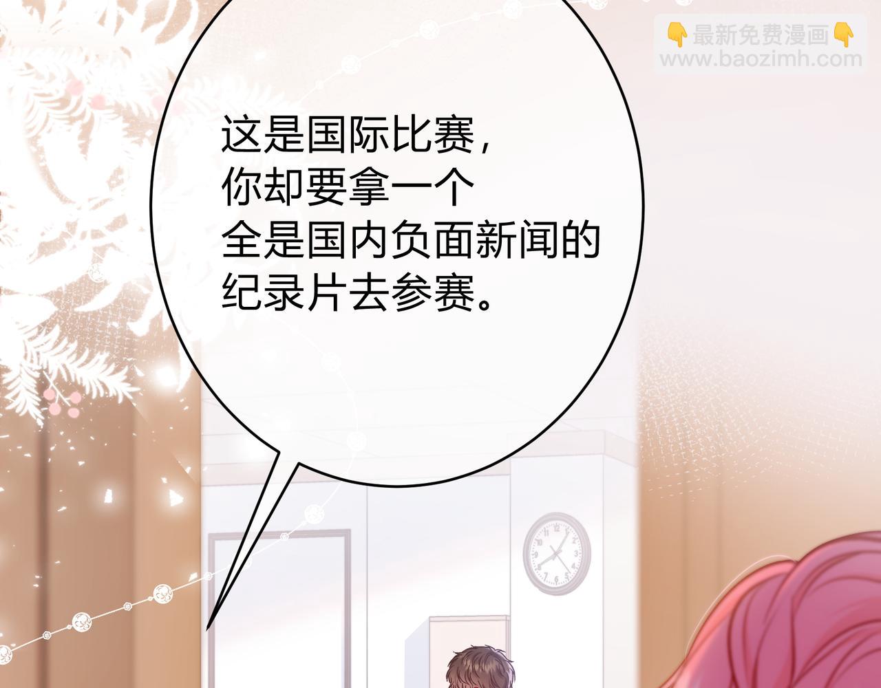 第6话 名分110