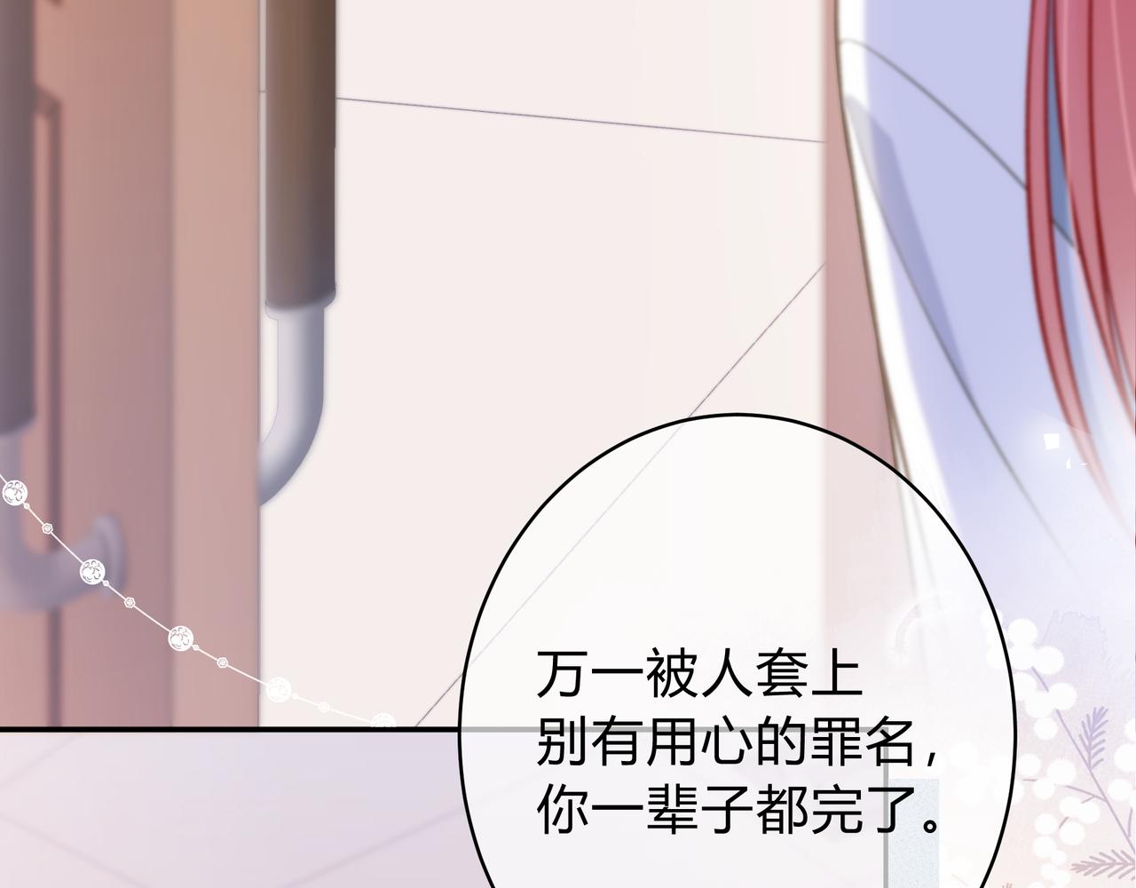 第6话 名分112