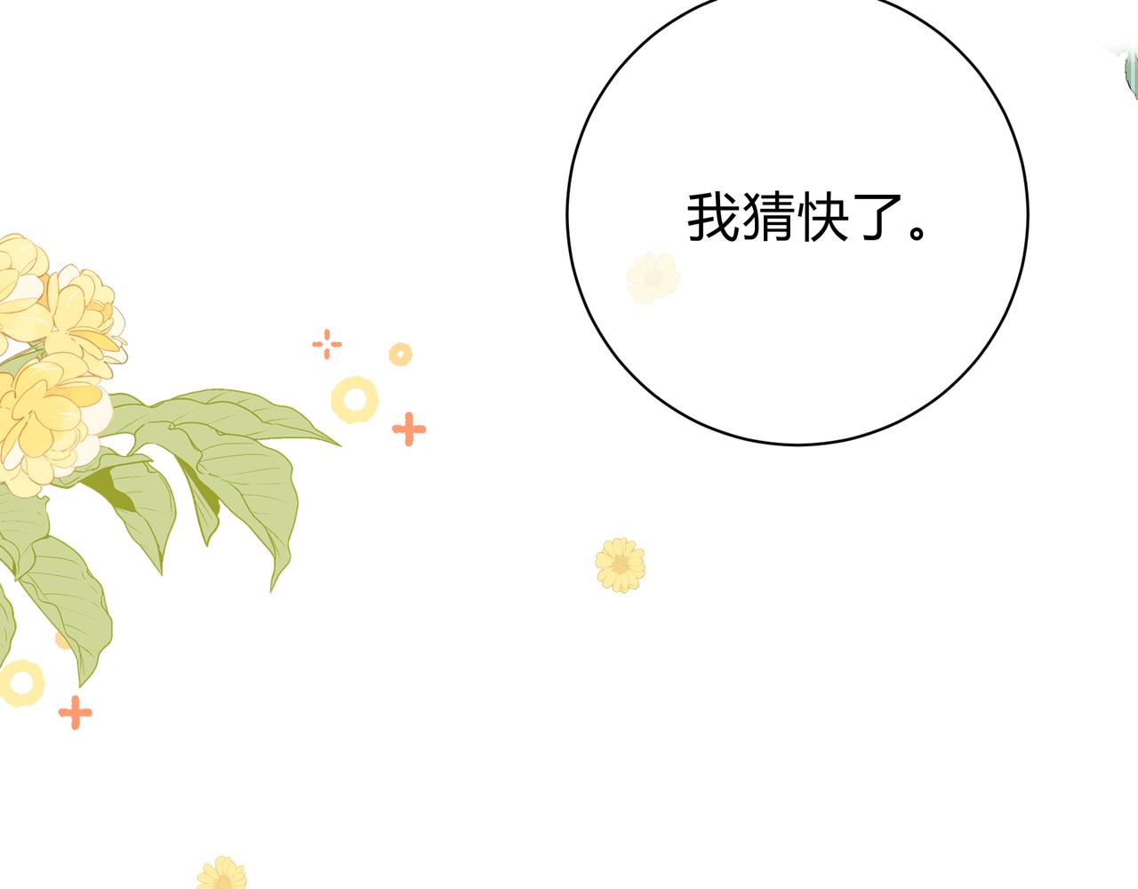 第6话 名分130