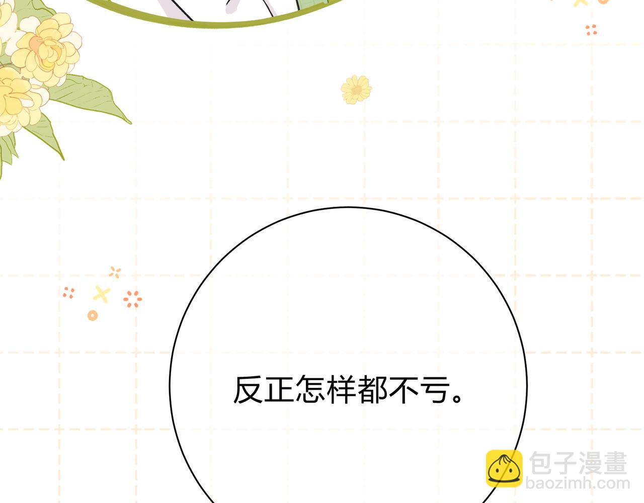 第6话 名分134