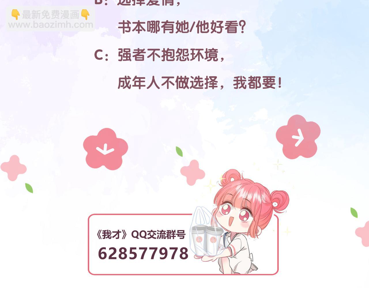 第6话 名分138