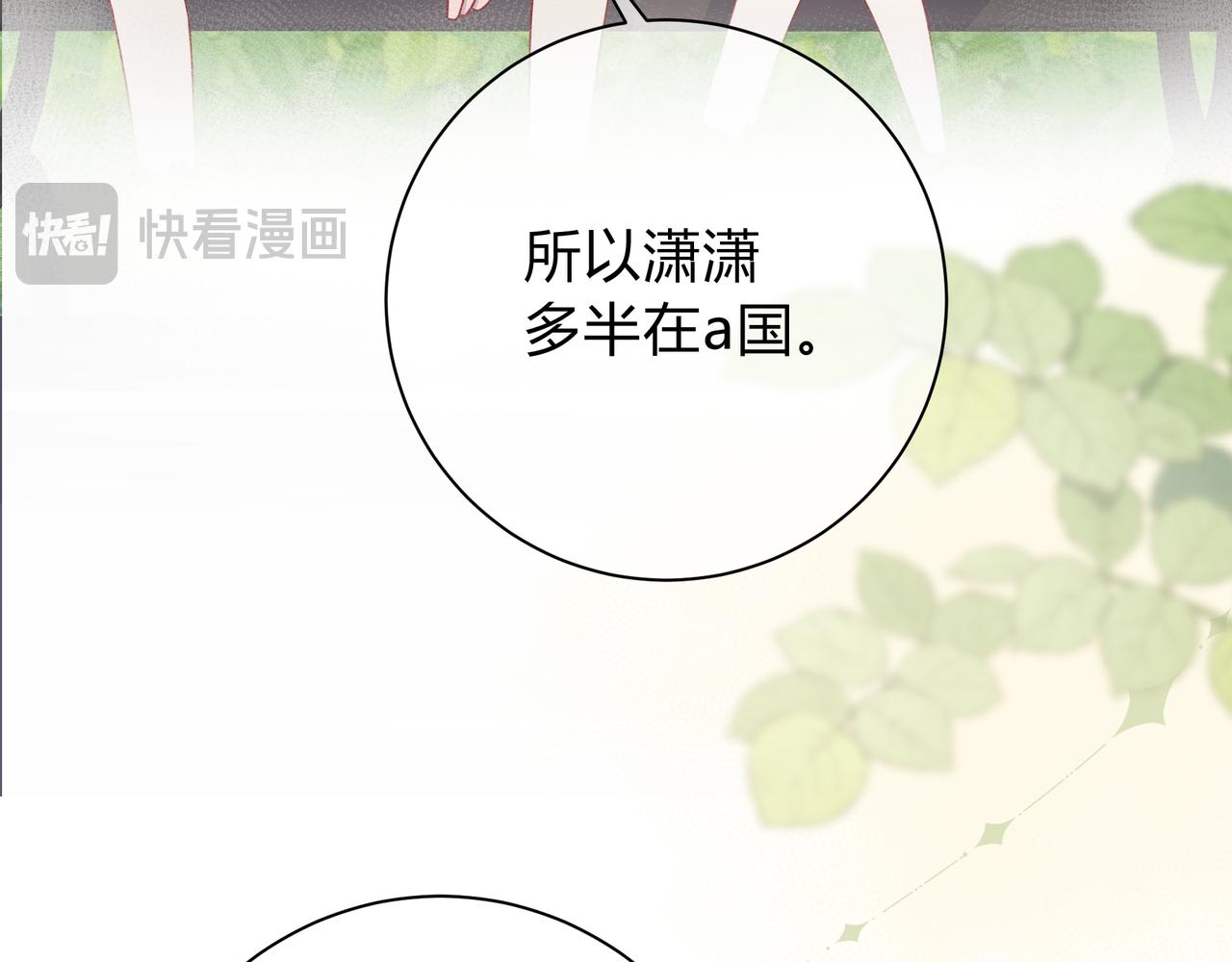 第6话 名分35