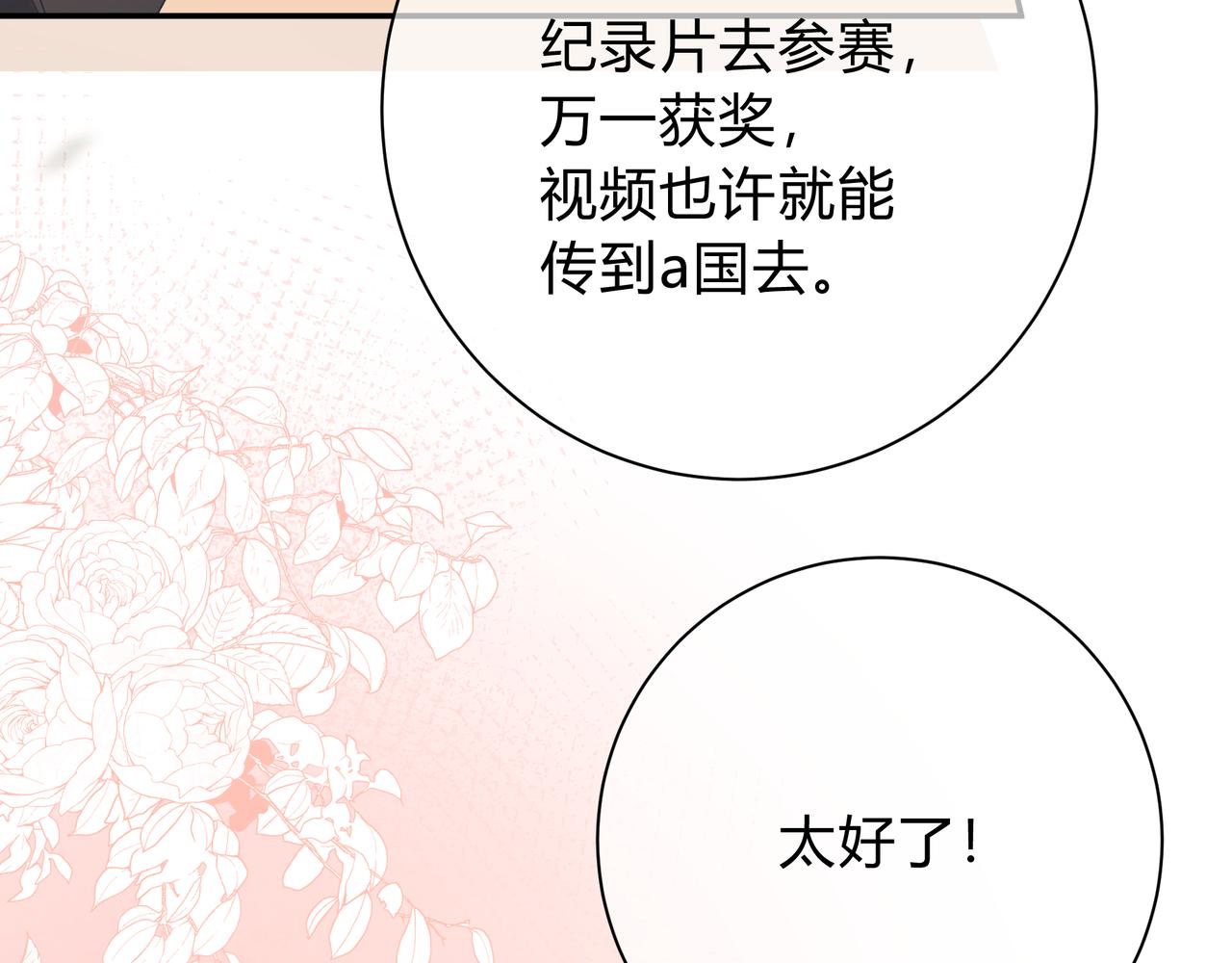 第6话 名分40