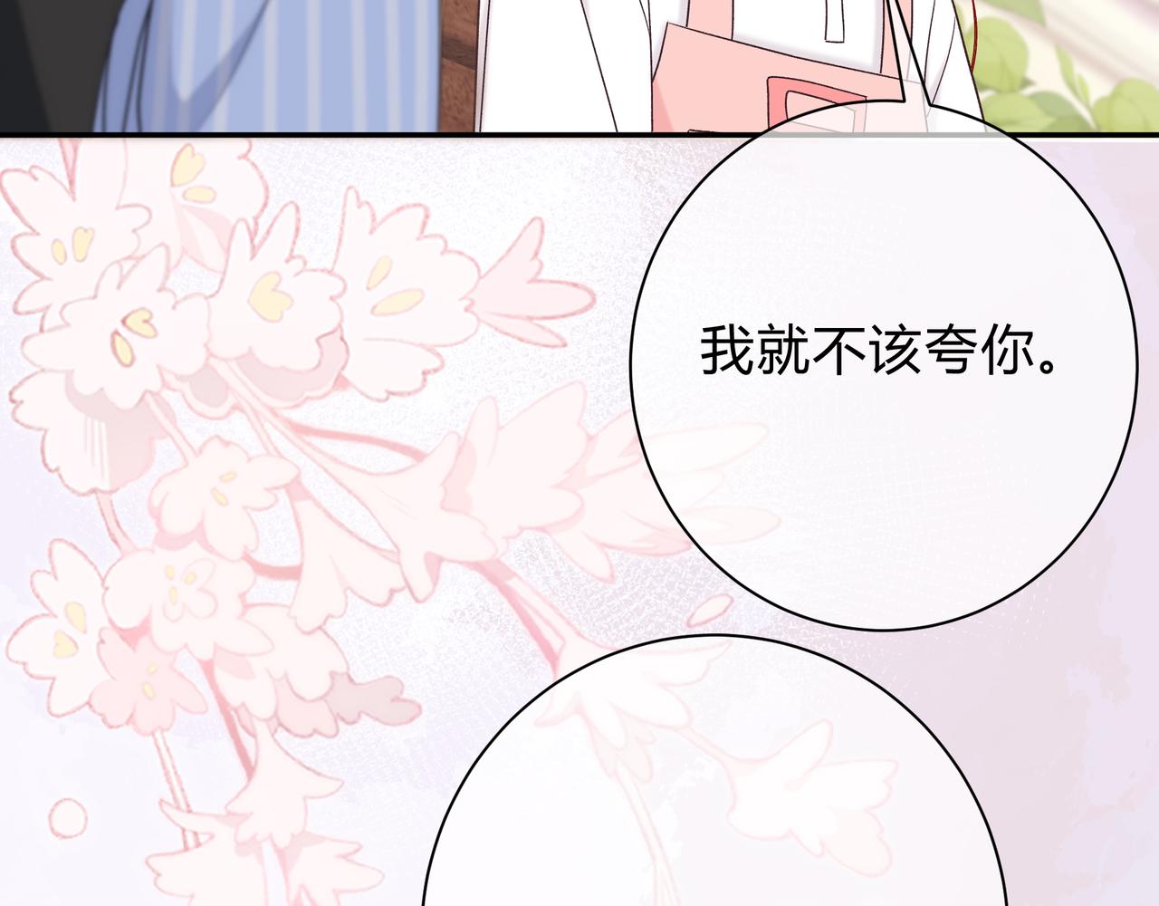 第6话 名分65