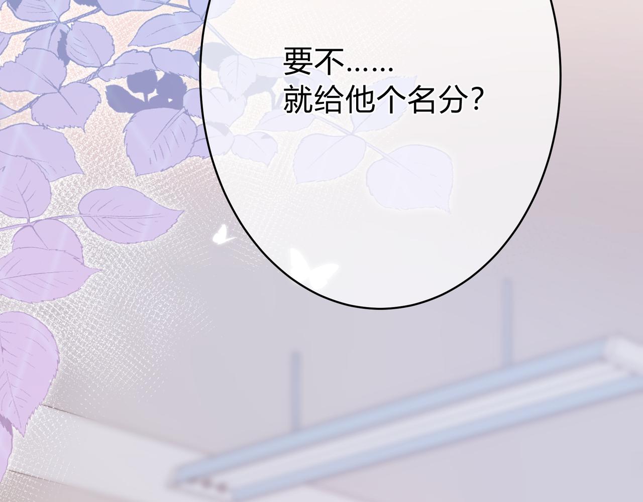 第6话 名分82