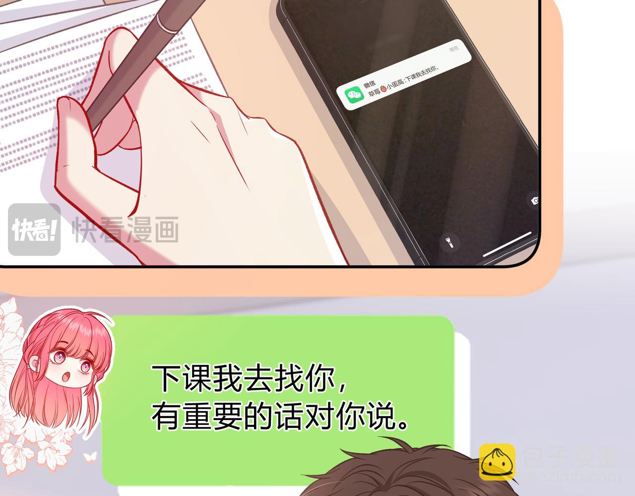 第6话 名分86