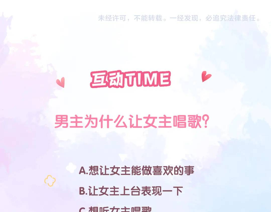 第46话 失声116