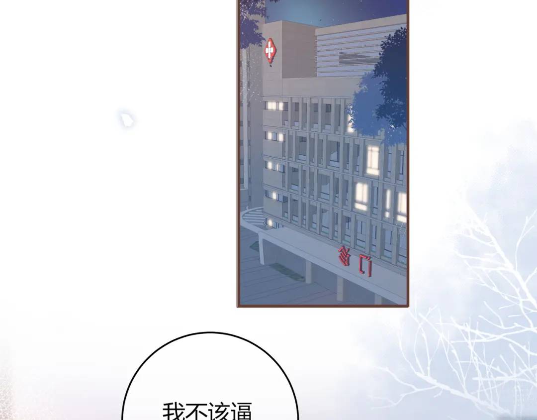 第46话 失声77