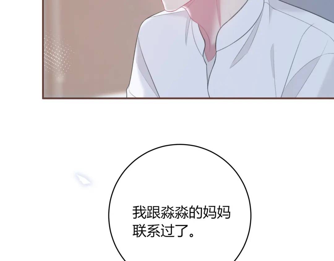 第46话 失声81