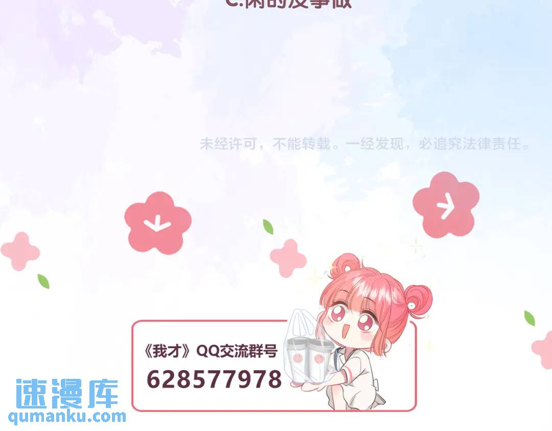 第47话 唇语101