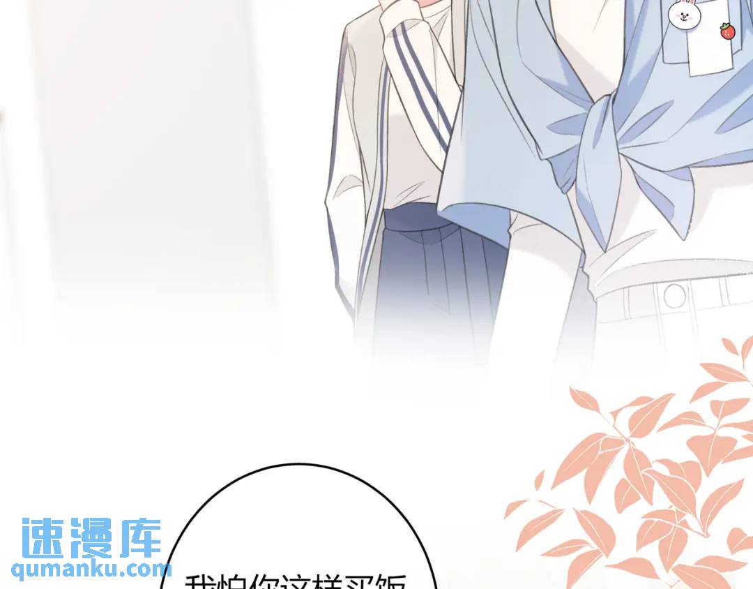 第47话 唇语70