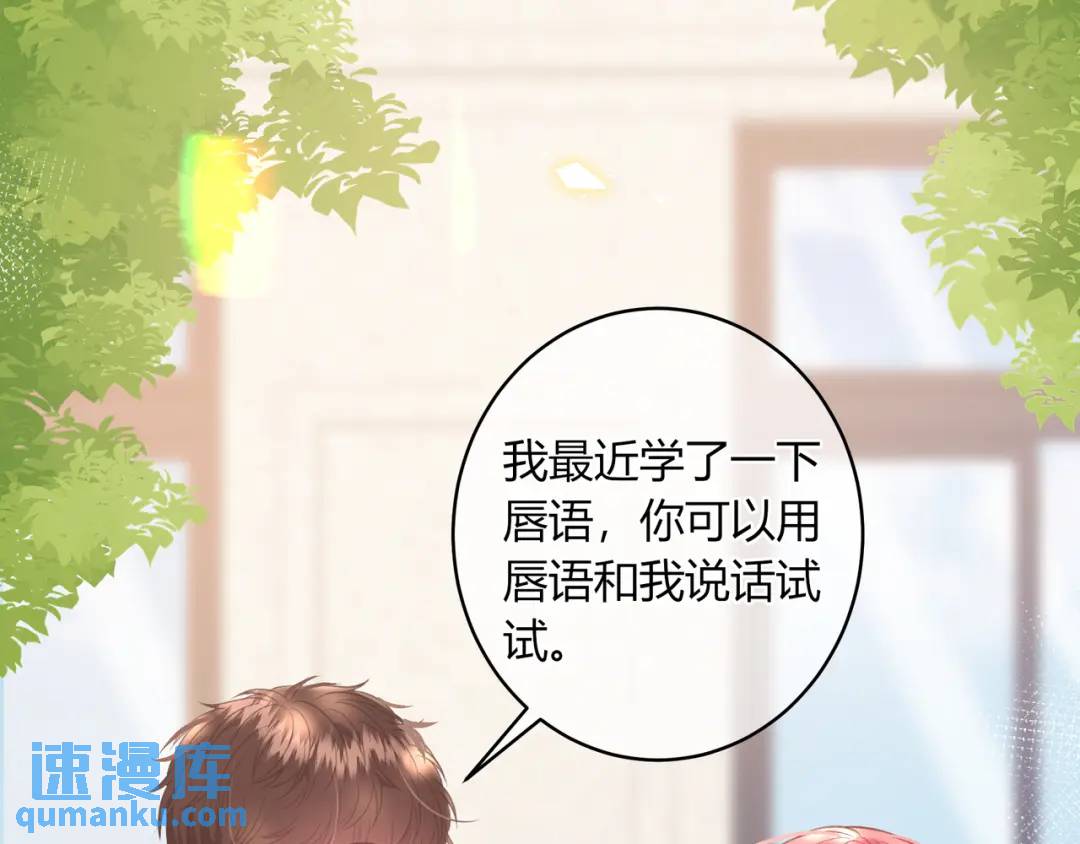 第47话 唇语81