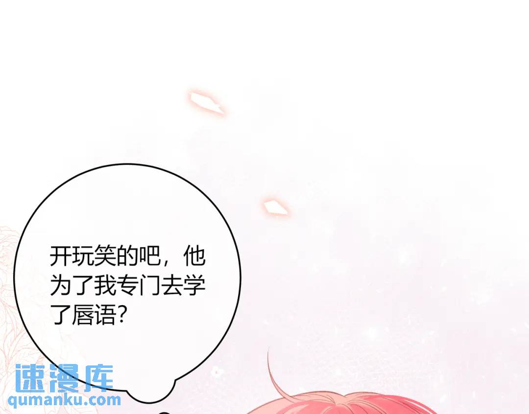 第47话 唇语83