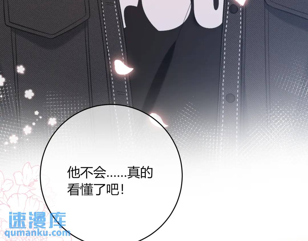 第47话 唇语95
