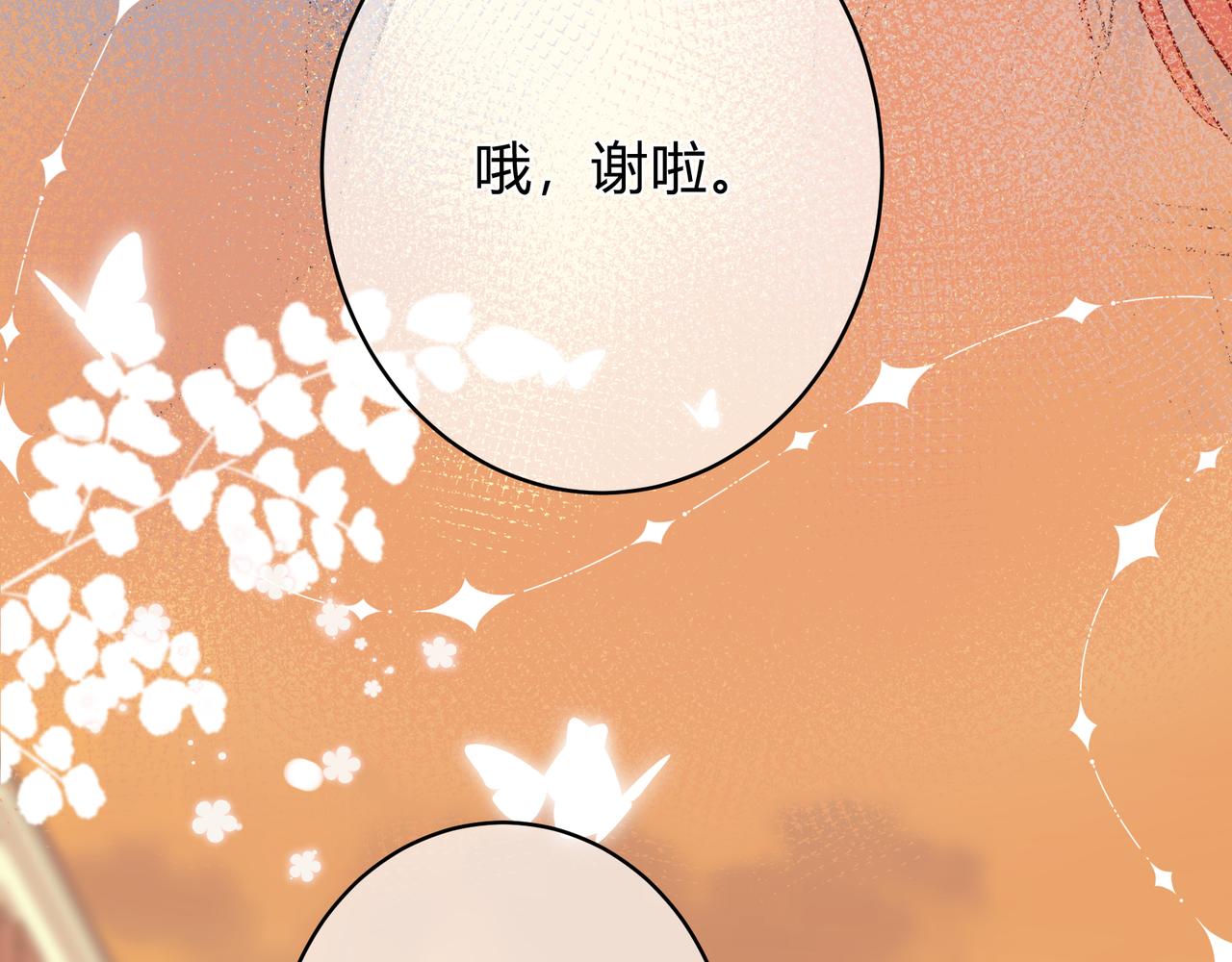 第7话 想多靠近一点110