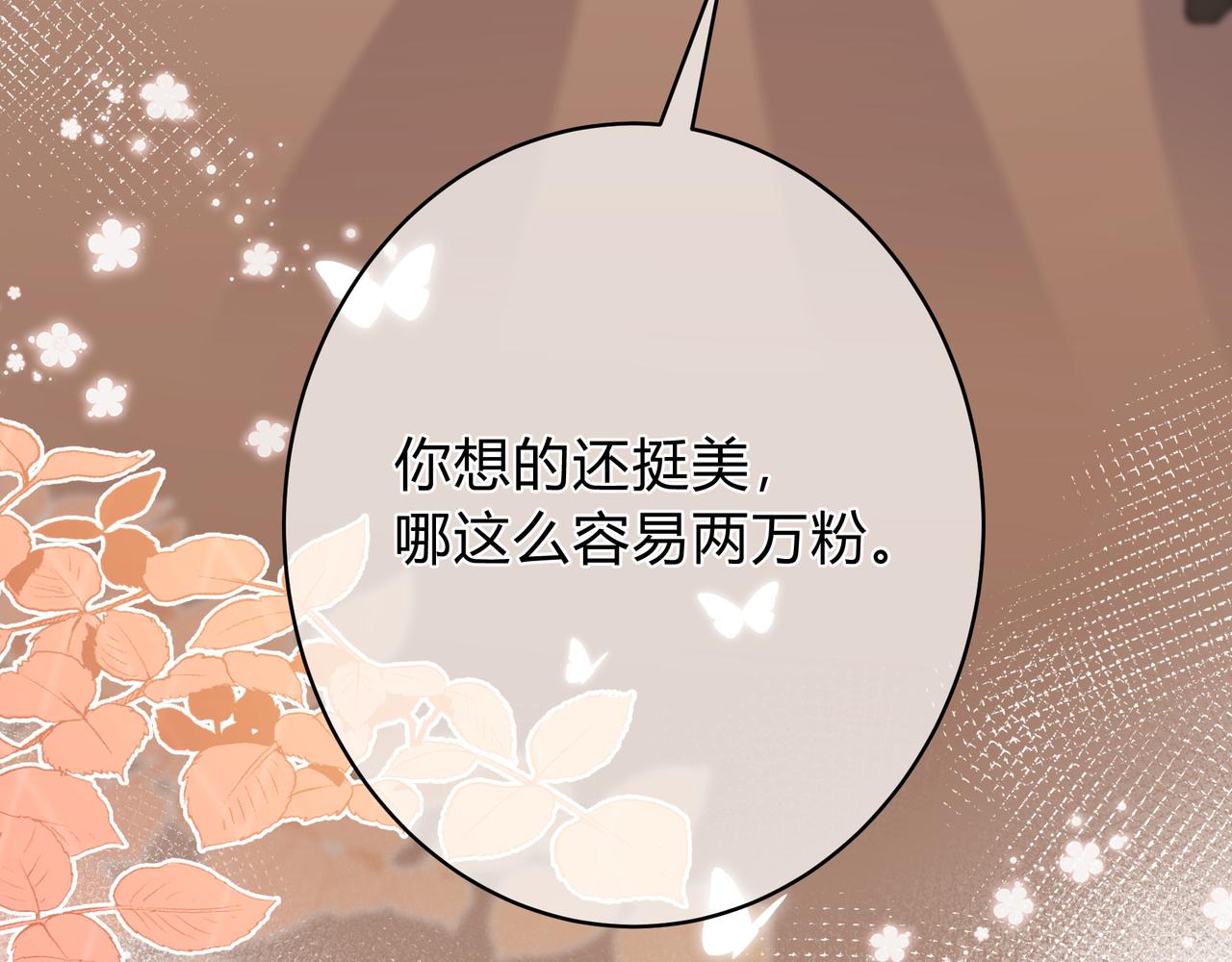 第7话 想多靠近一点113