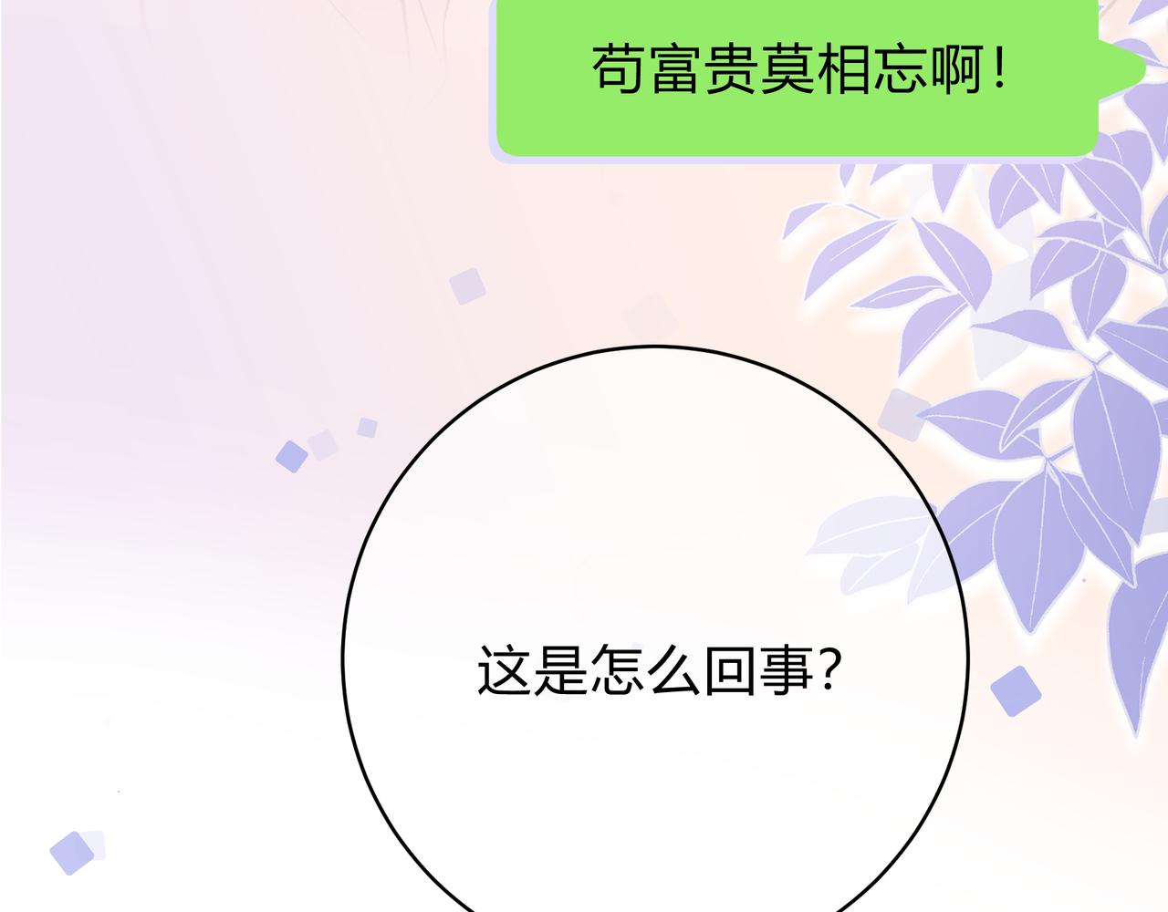 第7话 想多靠近一点126