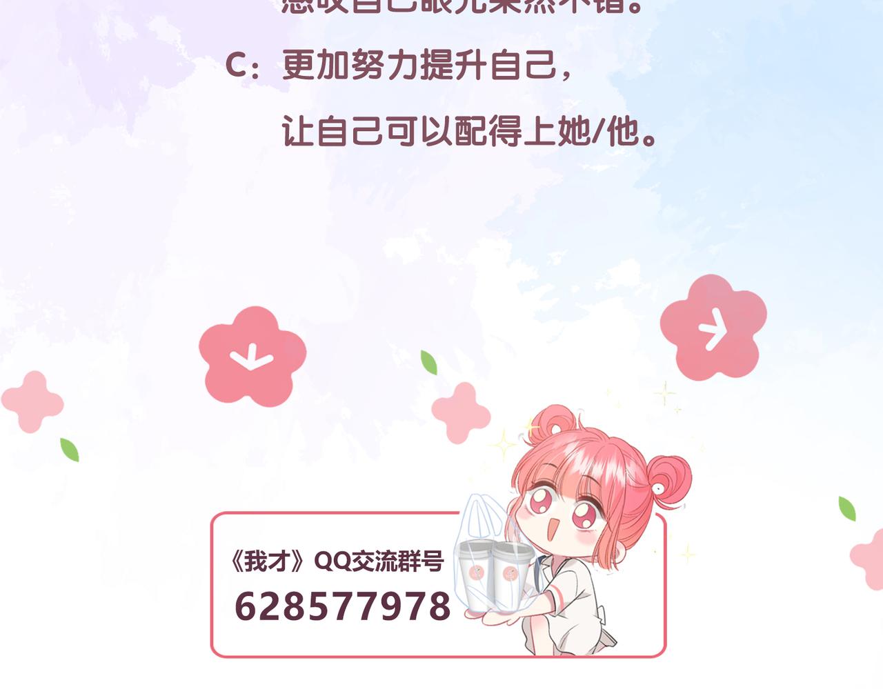 第7话 想多靠近一点149