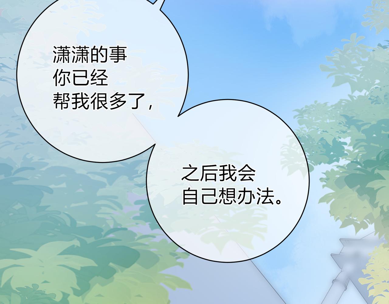 第7话 想多靠近一点20
