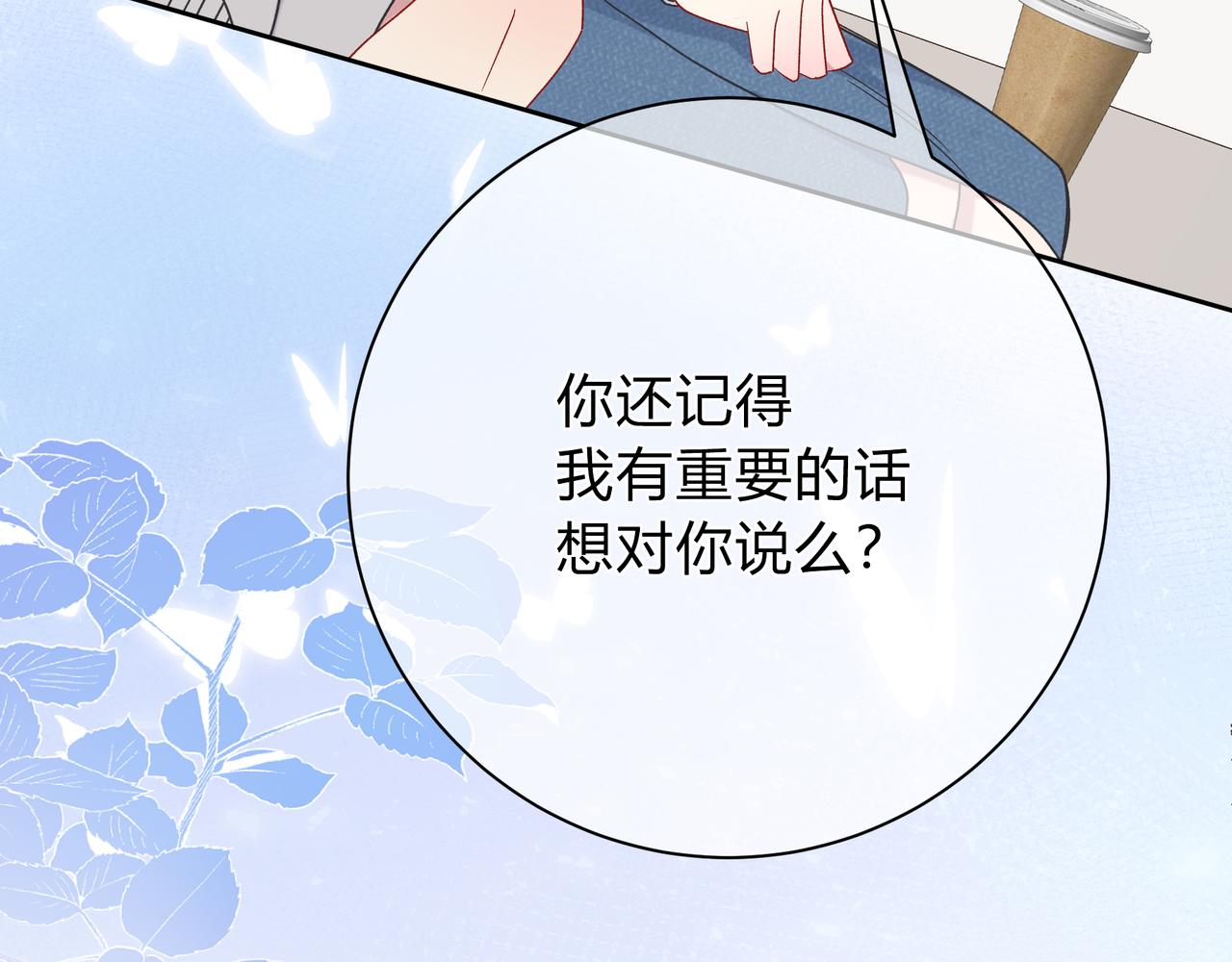 第7话 想多靠近一点23