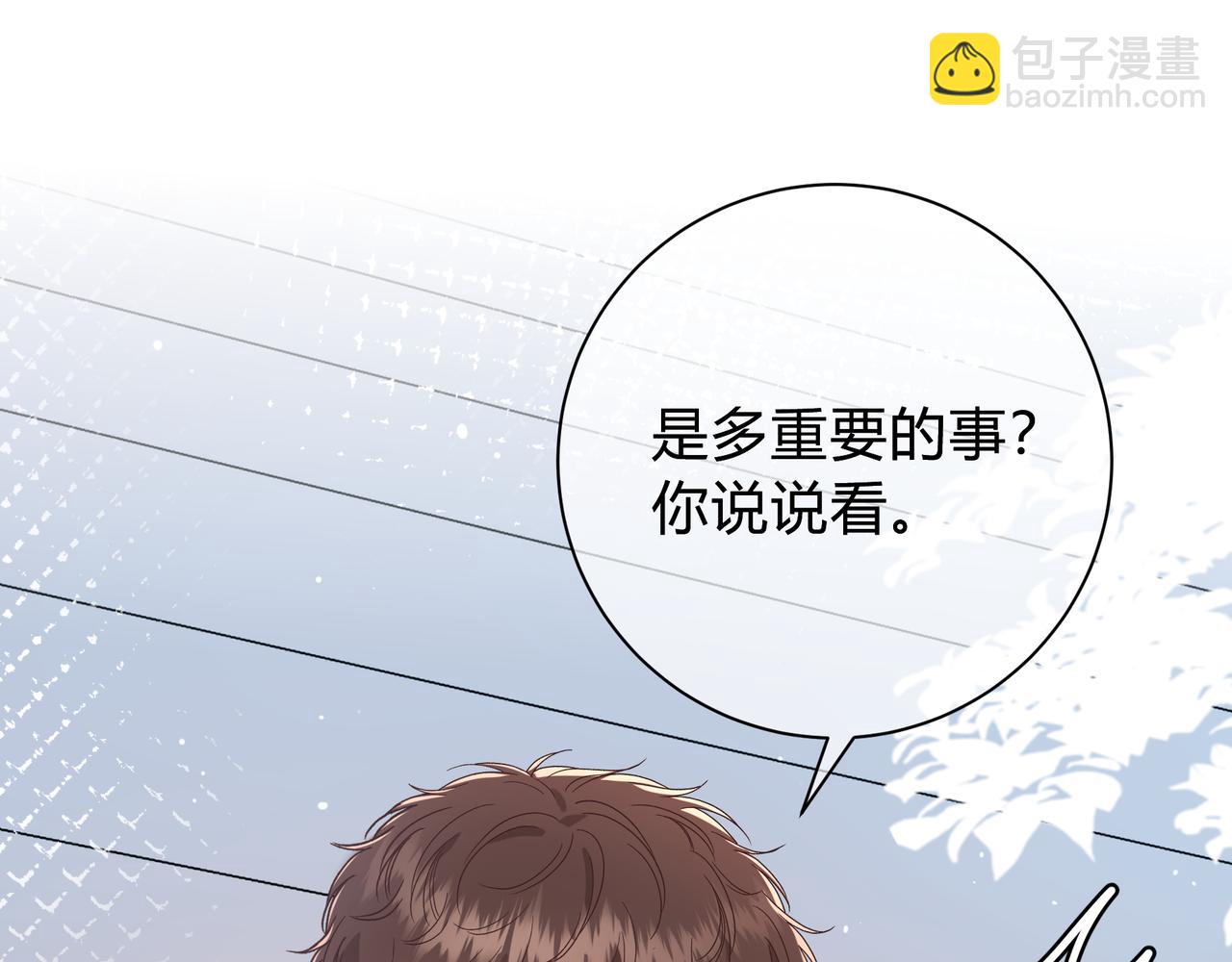 第7话 想多靠近一点26