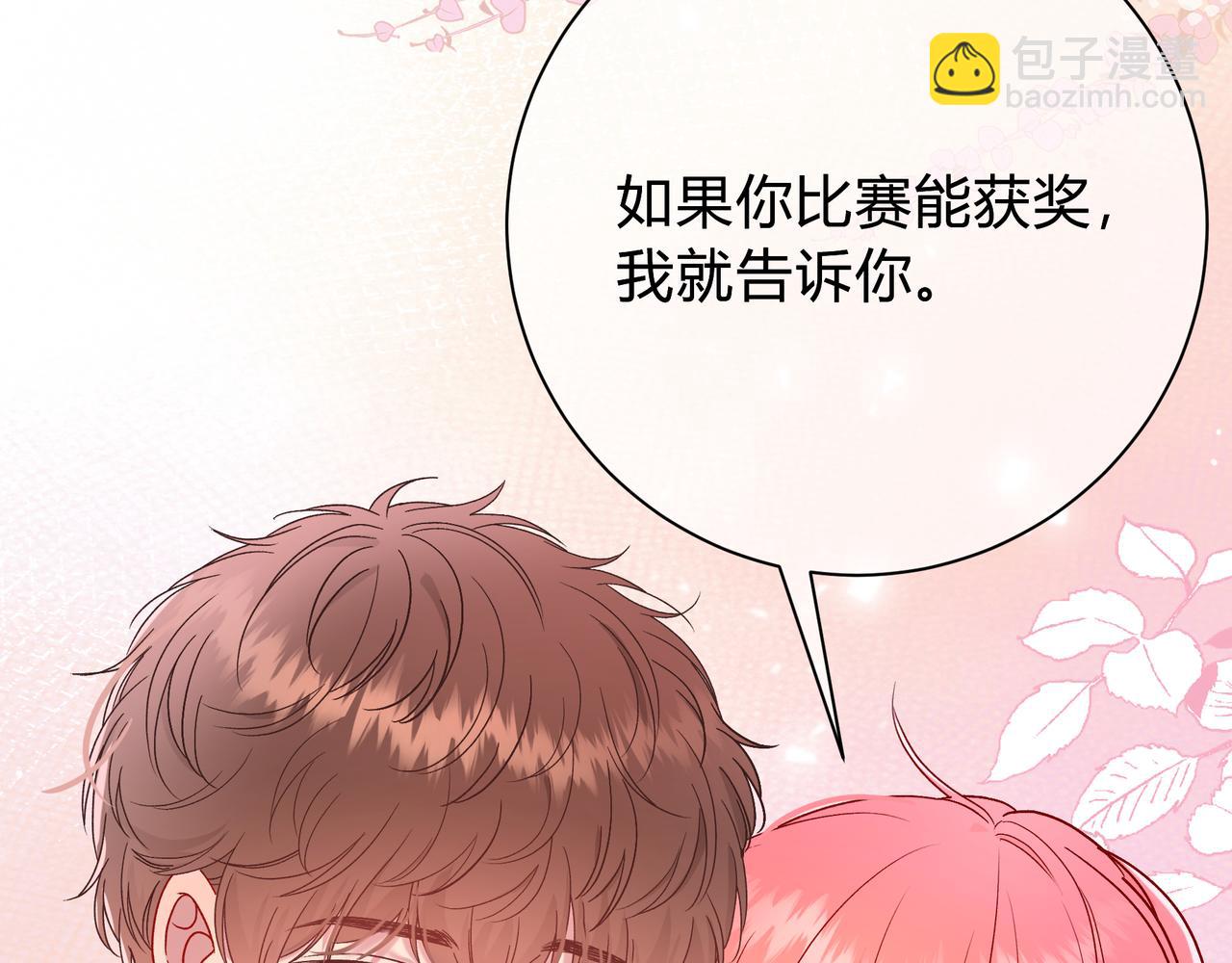 第7话 想多靠近一点32