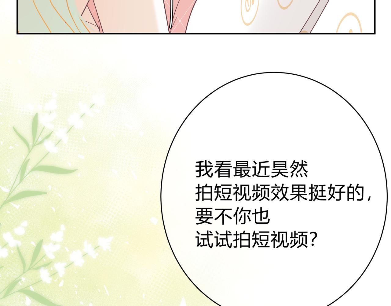 第7话 想多靠近一点58