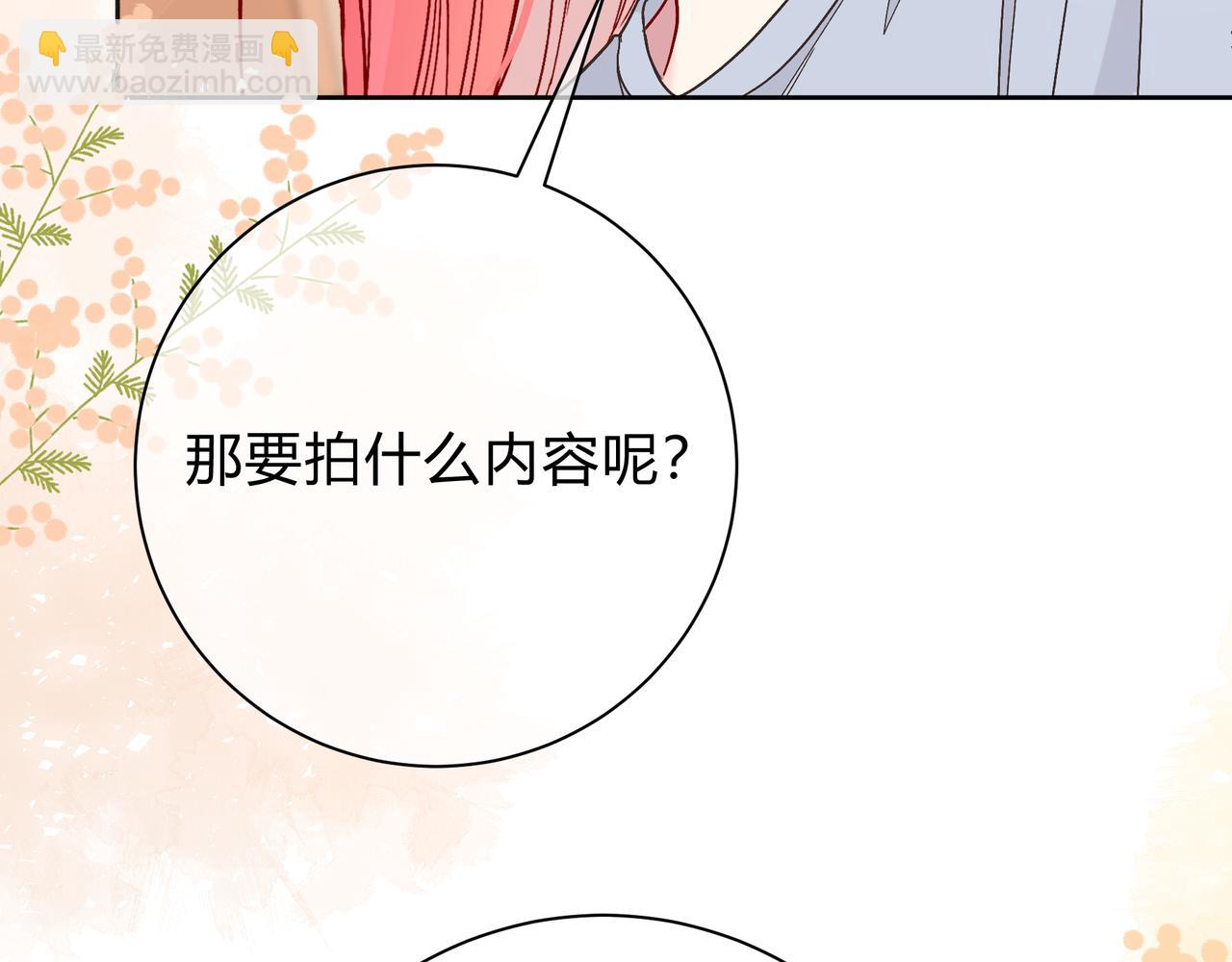 第7话 想多靠近一点61