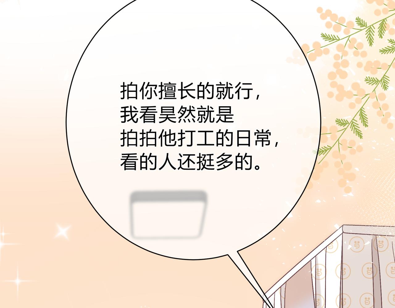 第7话 想多靠近一点62