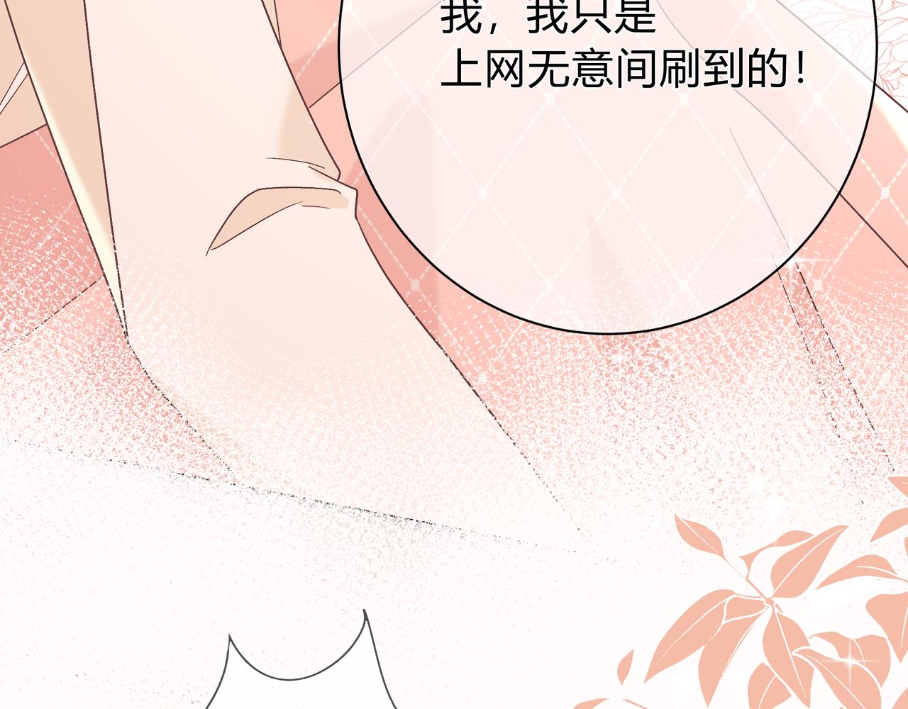 第7话 想多靠近一点69