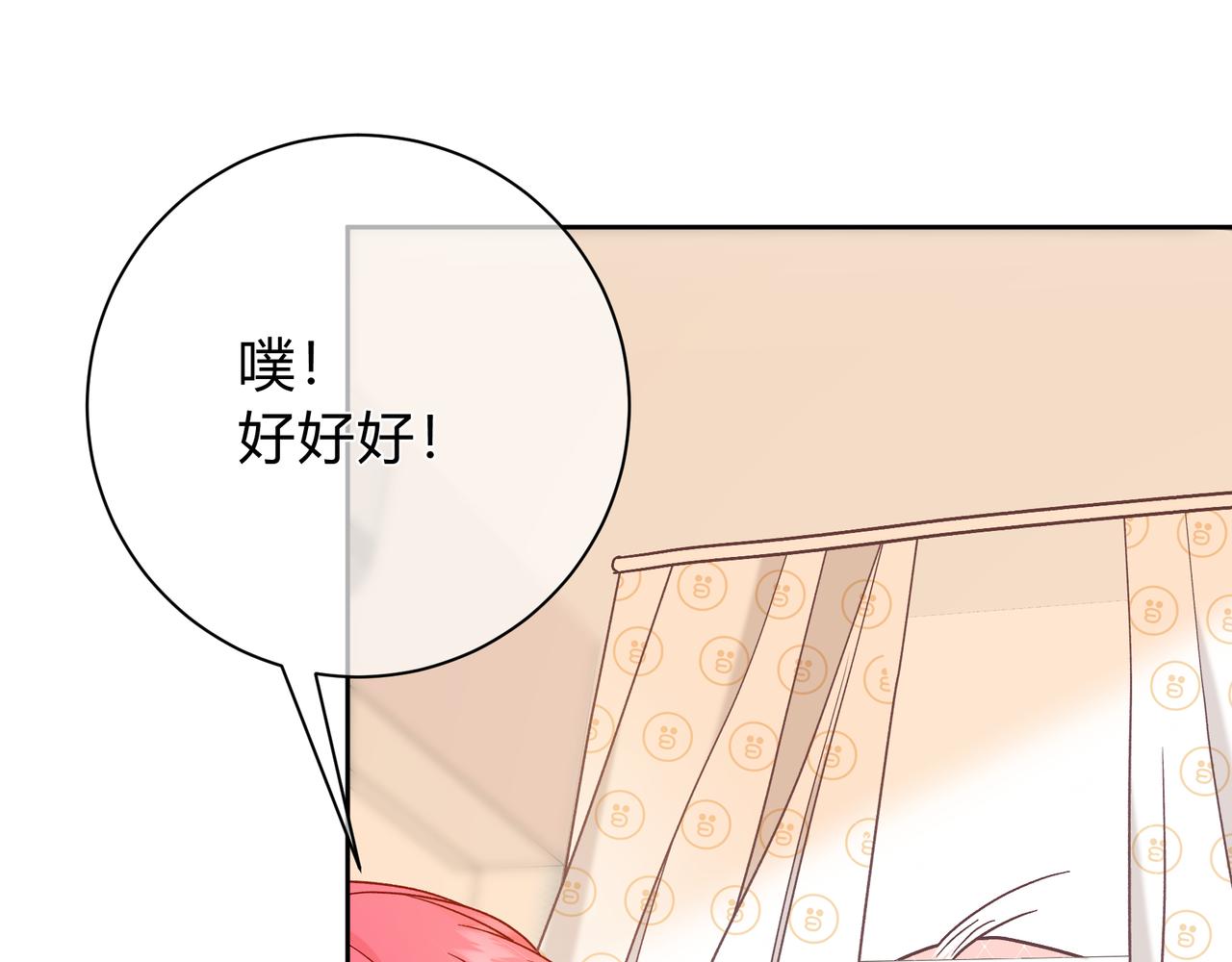 第7话 想多靠近一点72