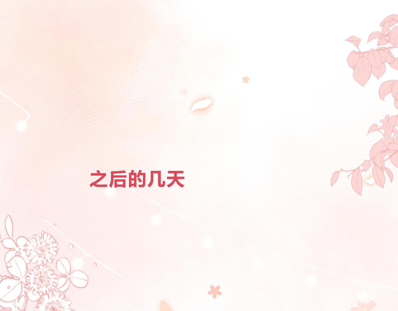 第7话 想多靠近一点74