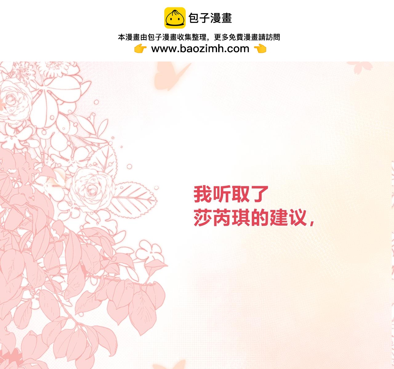 第7话 想多靠近一点75