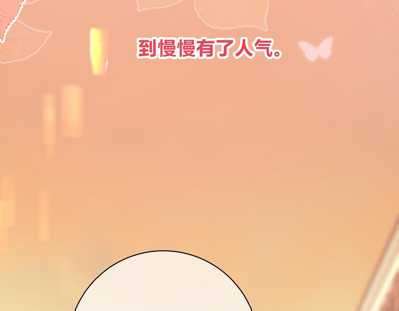 第7话 想多靠近一点84