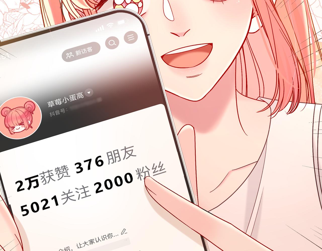 第7话 想多靠近一点91