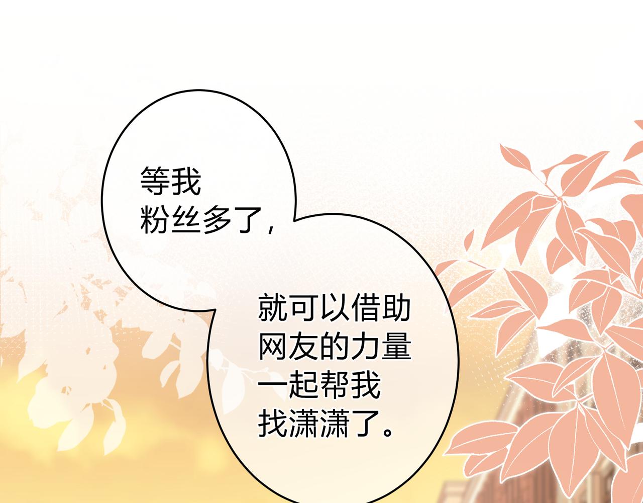 第7话 想多靠近一点94