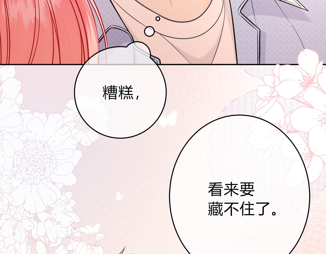 第7话 想多靠近一点97