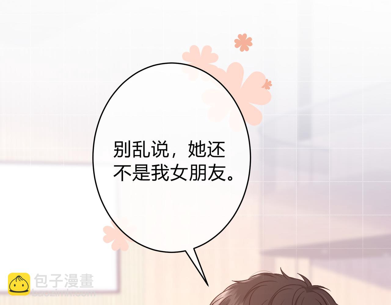 第8话 想多靠近一点10