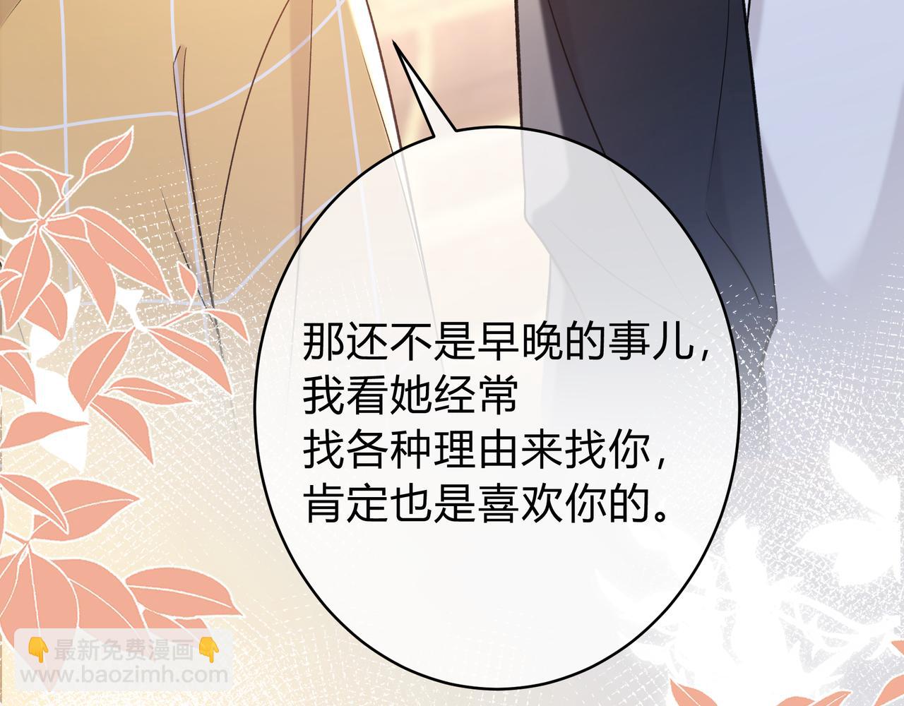 第8话 想多靠近一点12